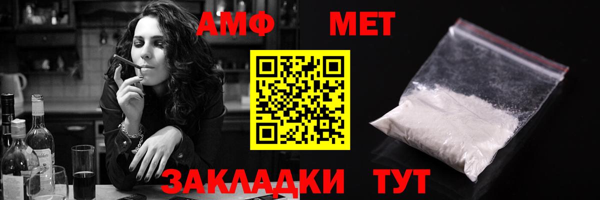 АМФЕТАМИН  Вход с VPN  Лобня  АМФ Розовый 