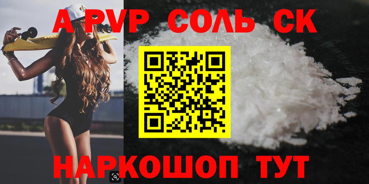 Лобня  А ПВП  Вход с VPN  Альфа ПВП СК КРИС  Alpha-PVP крисы CK  Альфа ПВП Crystall 