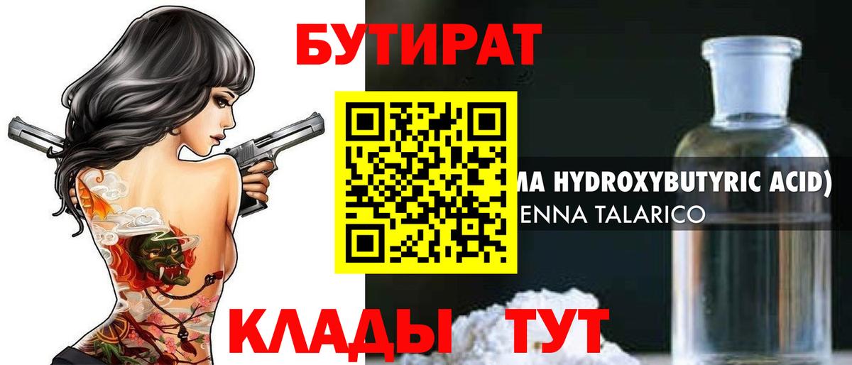 Лобня  Бутират оксана  Бутират  Вход с VPN 