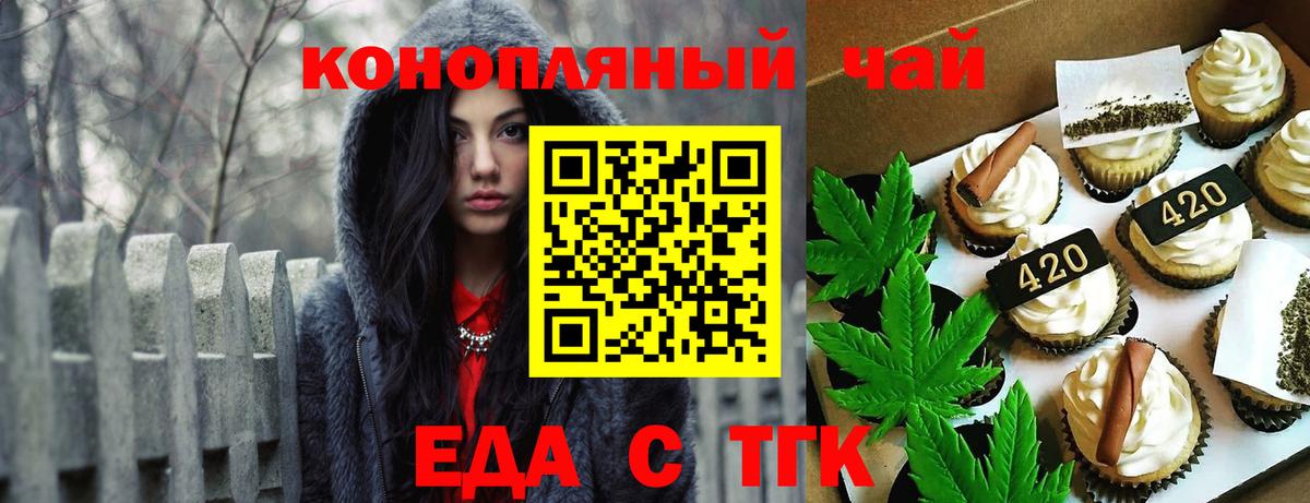 Cannafood марихуана  Вход с VPN  Лобня 