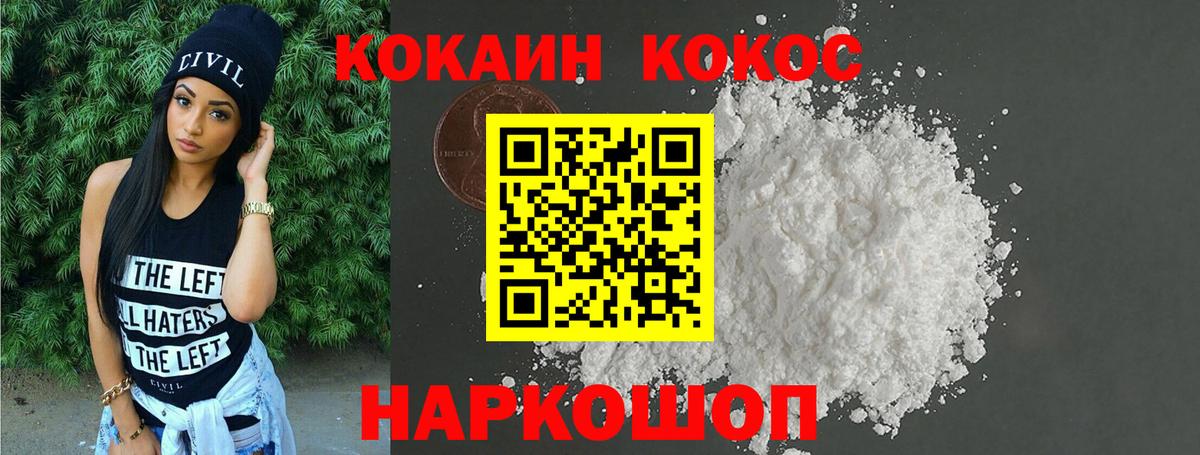 Кокаин Эквадор  КОКАИН 98%  COCAIN  Вход с VPN  Лобня 