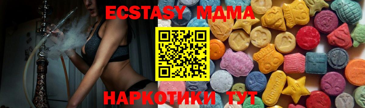 маркетплейс состав  Экстази  Лобня  Ecstasy диски  Вход с VPN  Экстази DUBAI 