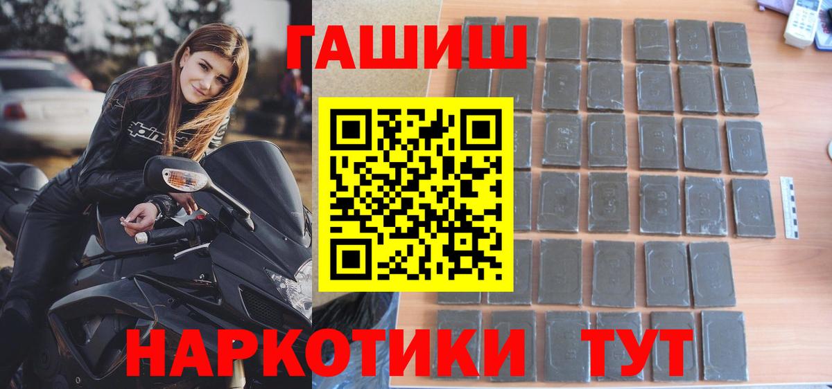 ГАШИШ гашик  Вход с VPN  ГАШ  продажа наркотиков  ГАШИШ Изолятор  Лобня 