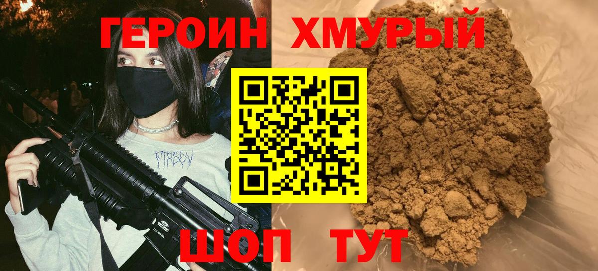 Лобня  Героин Афган  Вход с VPN 