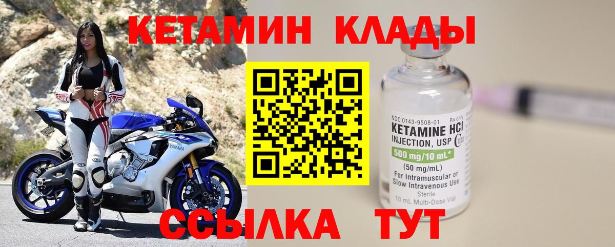 КЕТАМИН VHQ  Вход с VPN  Кетамин ketamine  darknet какой сайт  Лобня 