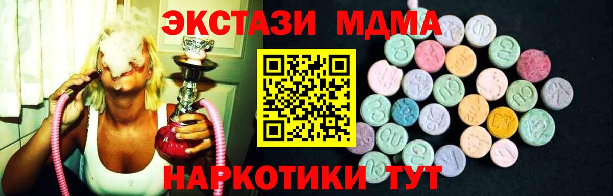 МДМА VHQ Лобня