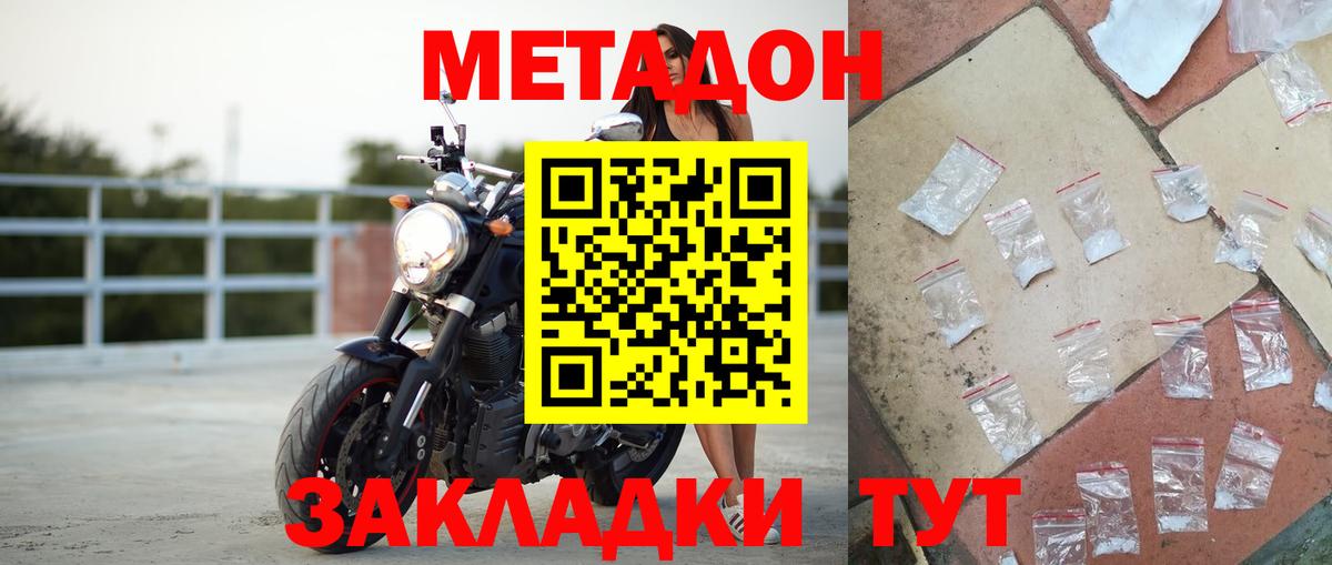 МЕТАДОН мёд  МЕТАДОН VHQ  Вход с VPN  Лобня 