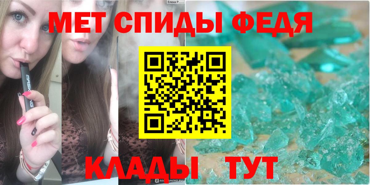 МЕТАМФЕТАМИН Декстрометамфетамин 99.9% Лобня