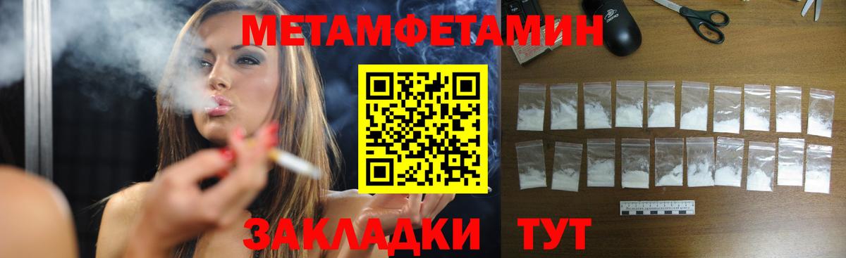 Метамфетамин винт  Метамфетамин винт  Вход с VPN  Лобня 