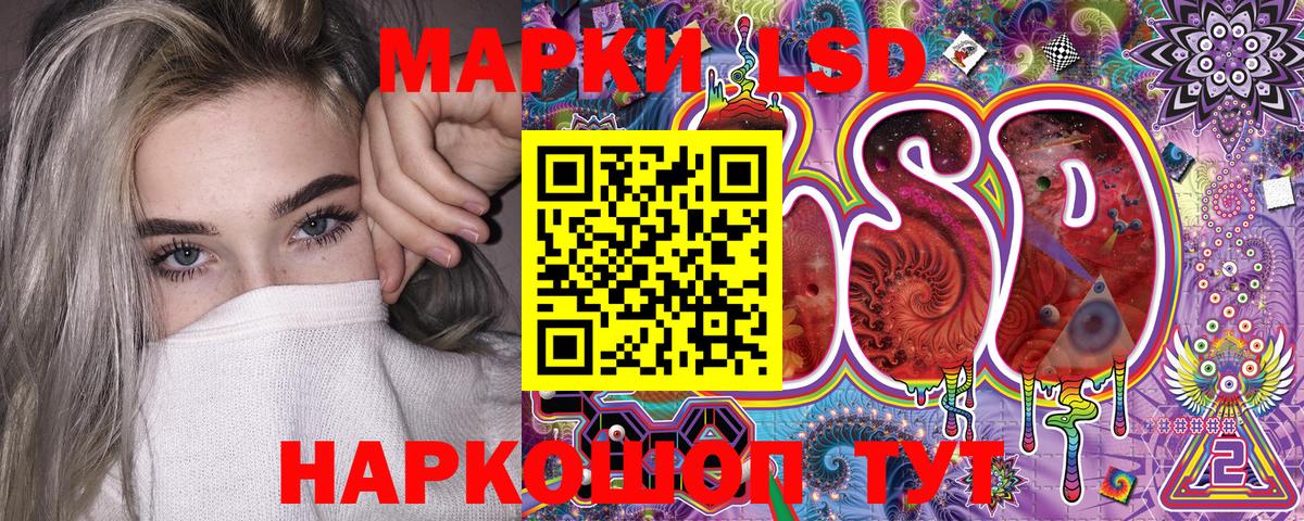 Наркотические марки 1,8мг Лобня