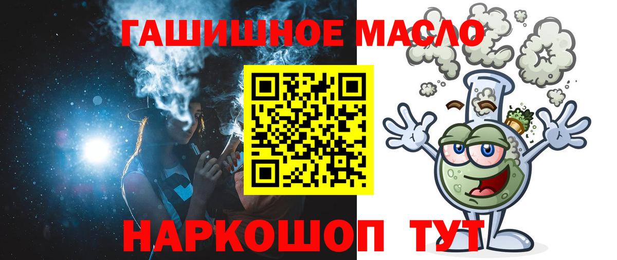 Лобня  Дистиллят ТГК гашишное масло  Вход с VPN  Дистиллят ТГК вейп с тгк 